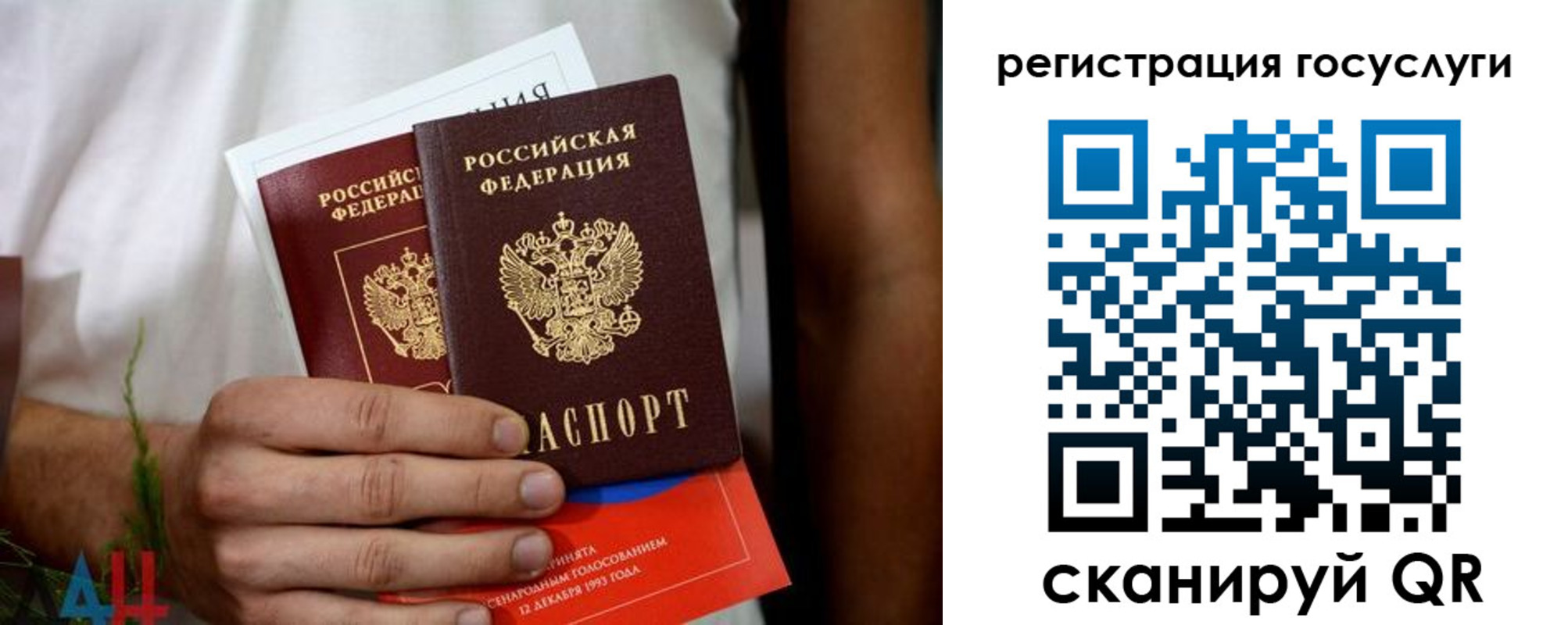 регистрация в Россоши