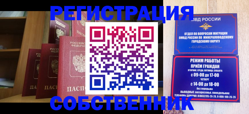 найти адрес прописки в Россоши