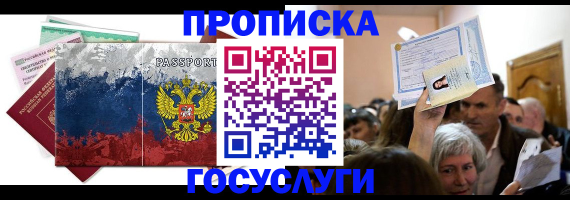 найти адрес прописки в Россоши