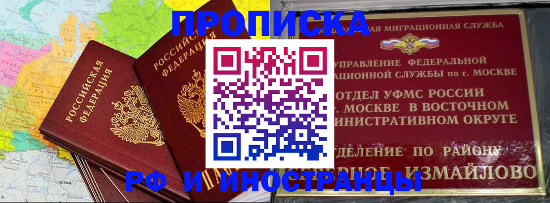 временная регистрация законно в Россоши